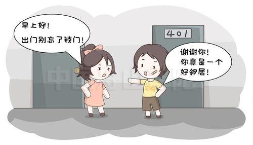 过新年之远亲不如近邻,新年里的远亲与近邻  第2张