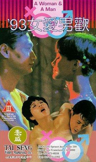 男欢女爱续集,爱恨交织的情感漩涡 第2张 男欢女爱续集,爱恨交织的情感漩涡 第2张