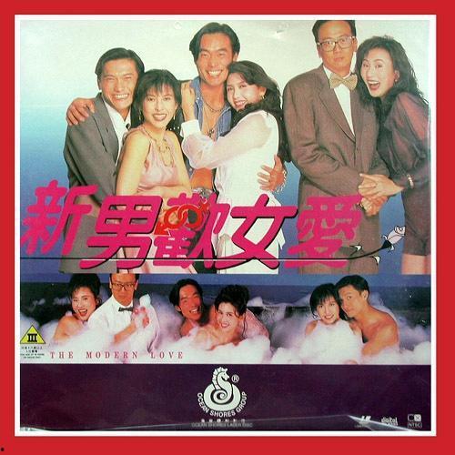 男欢女爱续集,爱恨交织的情感漩涡 第3张 男欢女爱续集,爱恨交织的情感漩涡 第3张