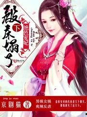 重生在龙塌宠妃抱着陛下哭,情深不负陛下情深  第2张