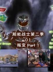 战士 第二季,浴火重生，再战江湖  第3张