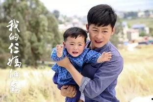 我的仨妈俩爸,温馨家庭生活的温馨篇章