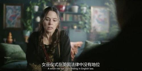 圣所镇：女巫传说 第二季  第2张