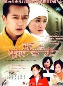 带我飞带我走,跟随“带我飞带我走”探索无限可能