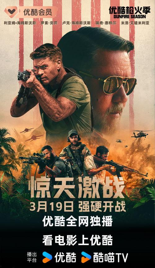 惊天激战,生死较量,英雄本色 第2张 惊天激战,生死较量,英雄本色 第2张