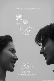 恋恋不舍,回忆里的温暖时光 第2张 恋恋不舍,回忆里的温暖时光 第2张