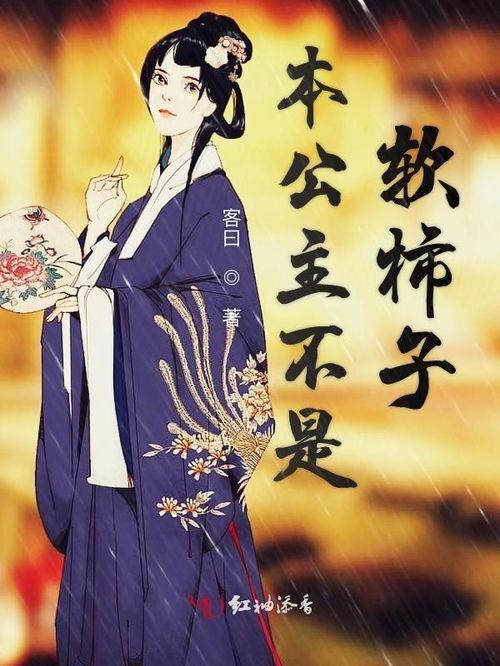 我是千金不是软柿子,我的独立人生之路 第1张 我是千金不是软柿子,我的独立人生之路 第1张