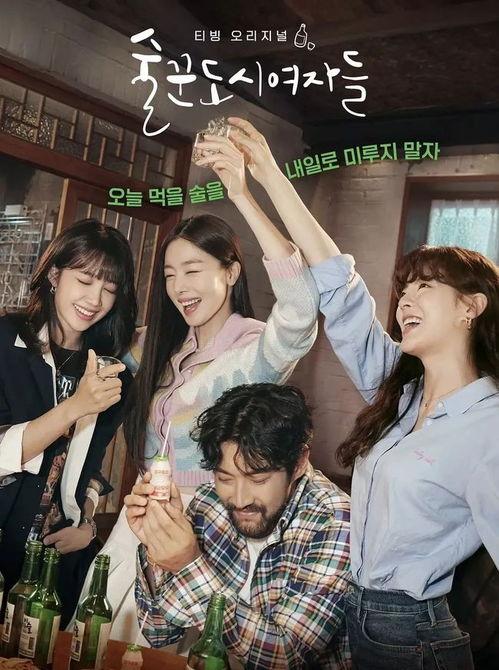 酒鬼都市女人们 第3张 酒鬼都市女人们 第3张