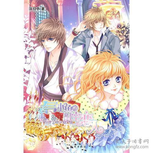 时空恋人,一段跨越时空的浪漫传奇 第1张 时空恋人,一段跨越时空的浪漫传奇 第1张