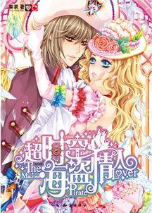 时空恋人,一段跨越时空的浪漫传奇 第3张 时空恋人,一段跨越时空的浪漫传奇 第3张