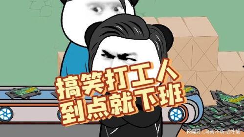 我，到点下班,享受生活新节奏”  第2张