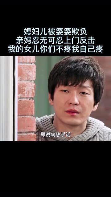 我的女儿我来疼