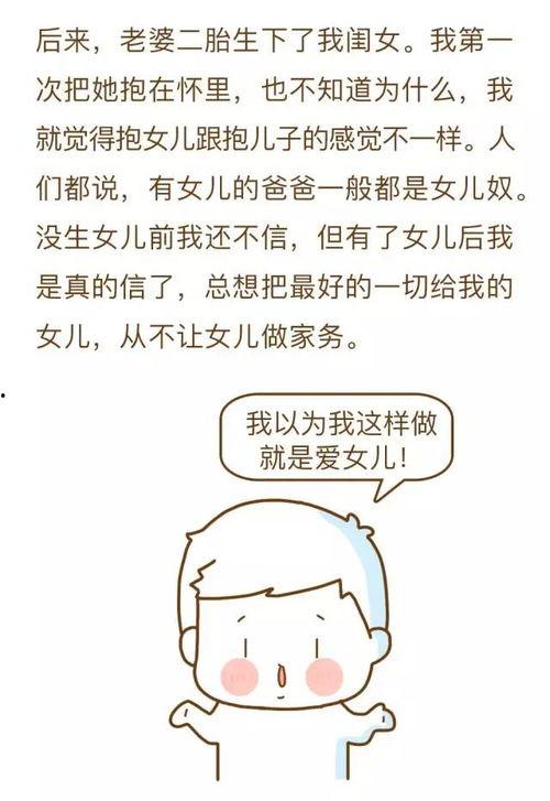 我的女儿我来疼  第2张