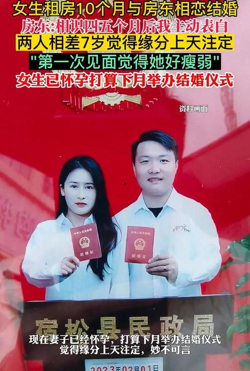 所以我和房东结婚了,我与房东的婚姻奇缘  第2张