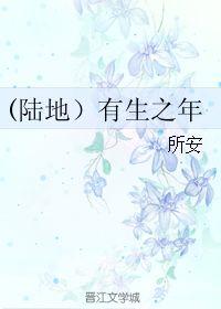 有生之年,人生旅程的精彩篇章  第3张