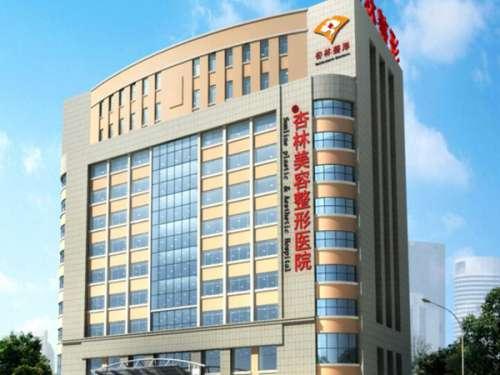 杏林医院,守护健康,铸就生命之光 第3张 杏林医院,守护健康,铸就生命之光 第3张